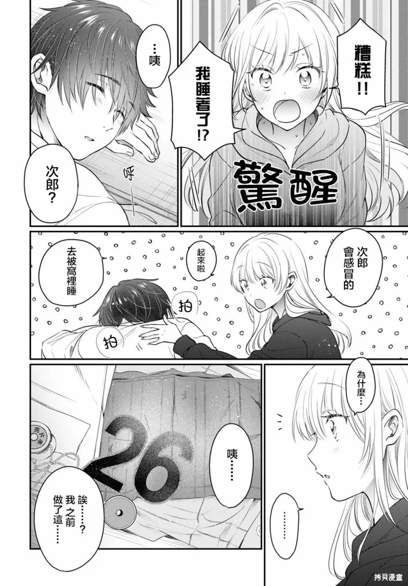 第50话 第14页