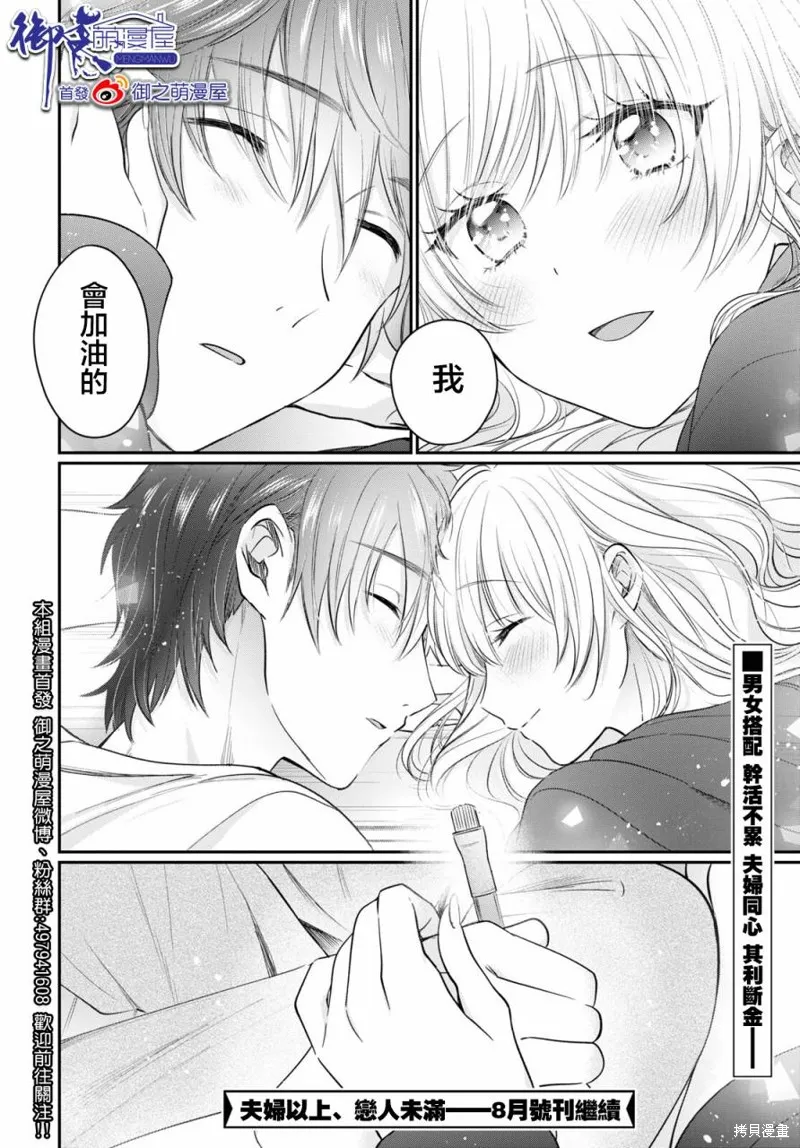 第50话 第16页