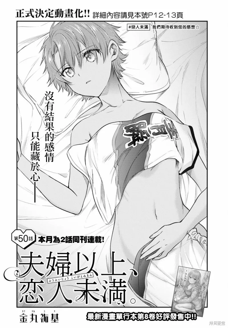 第49话 第2页