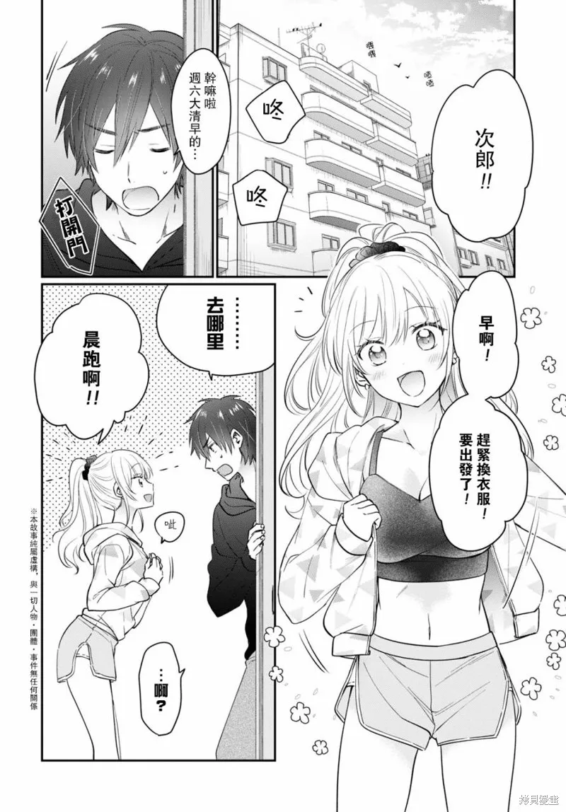 第49话 第3页