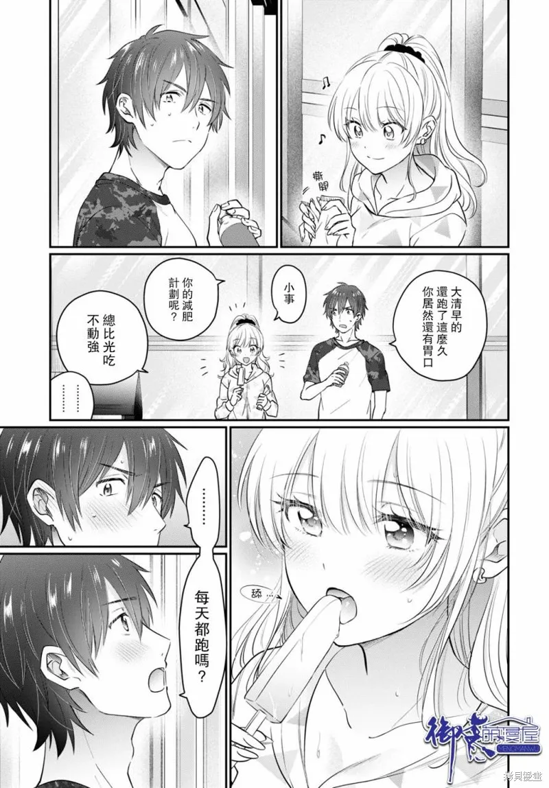 第49话 第6页