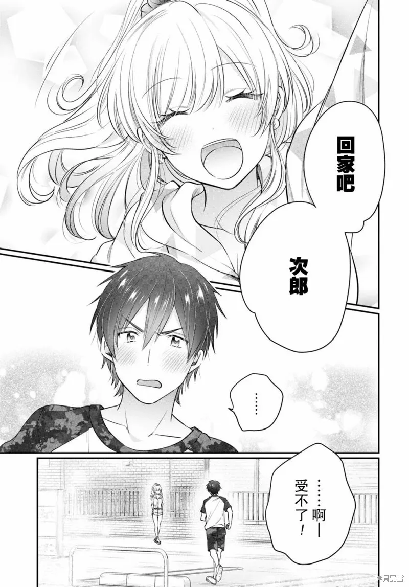 第49话 第8页