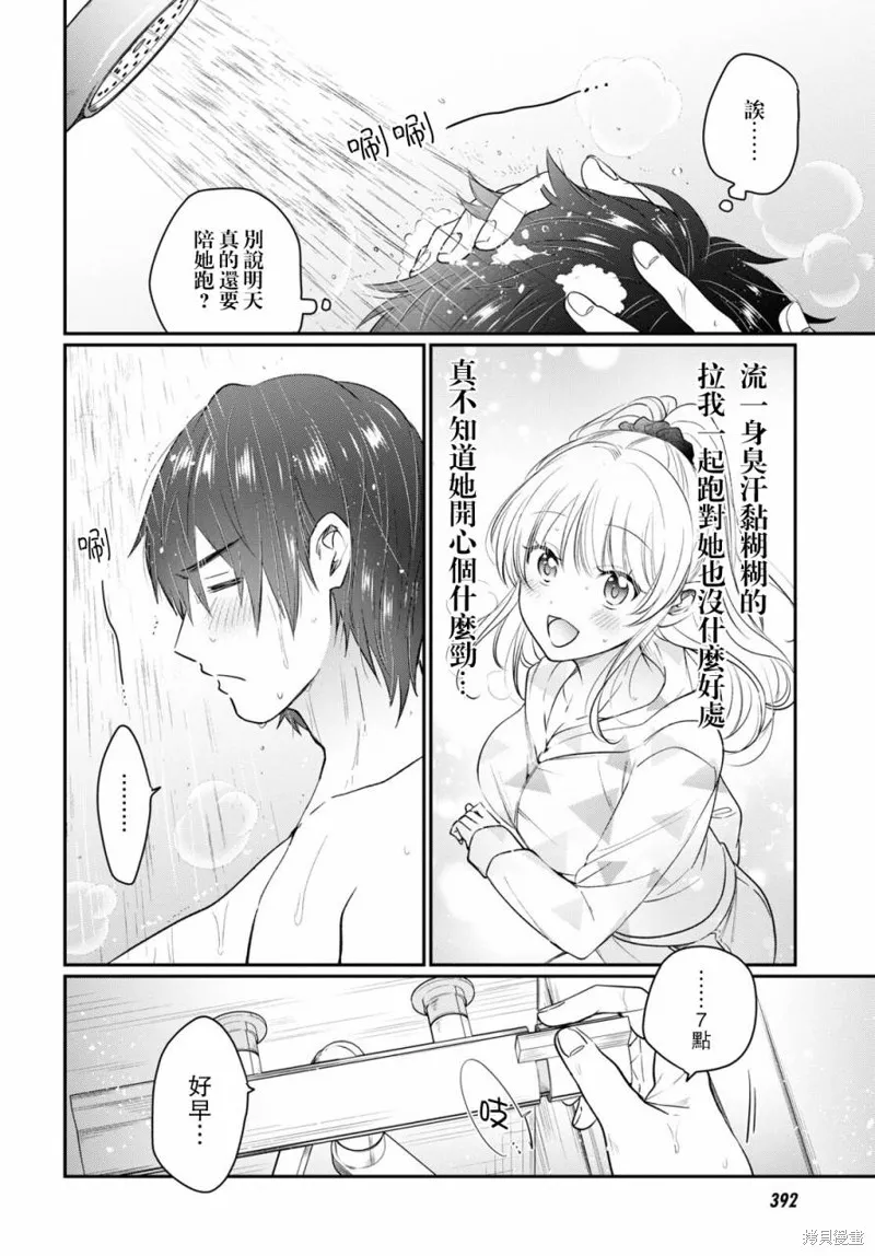 第49话 第9页