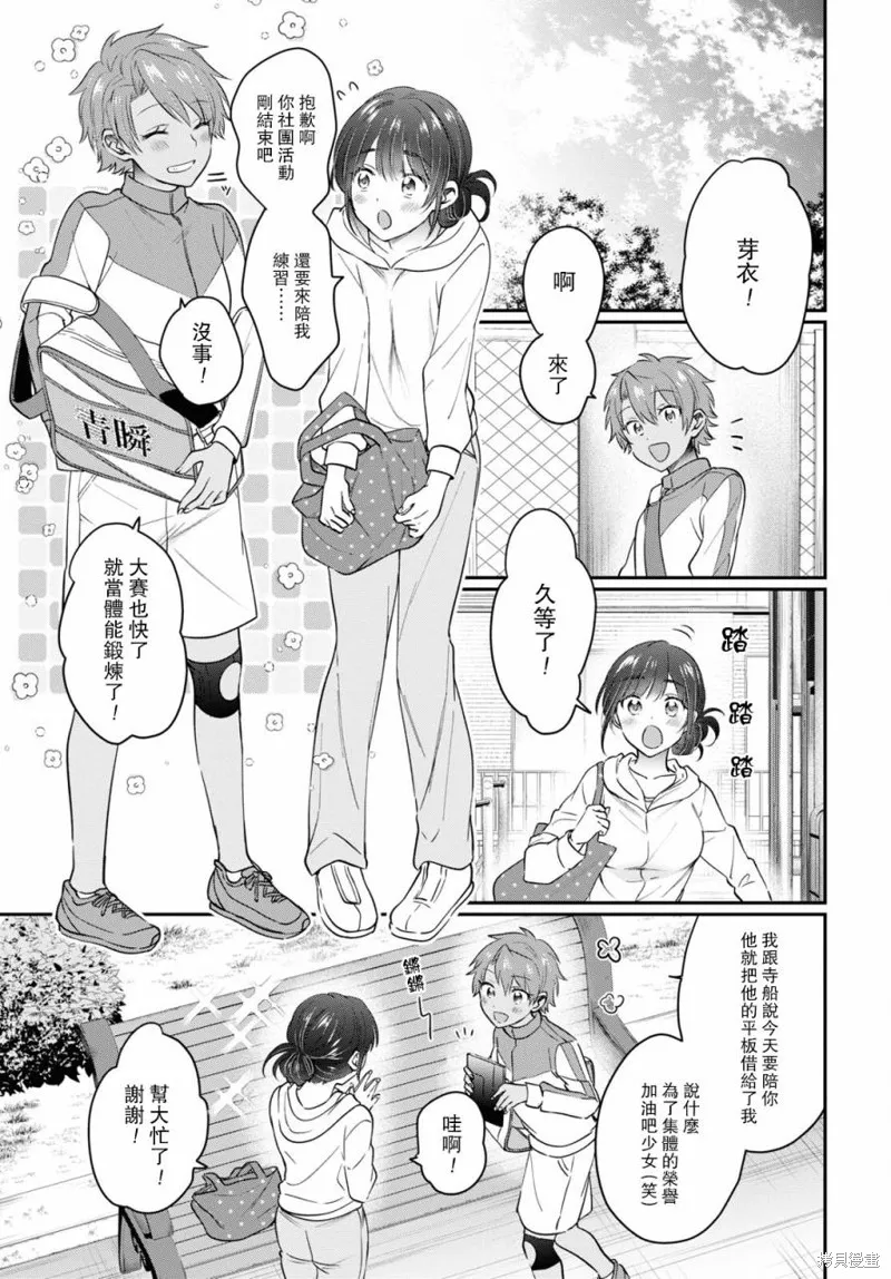 第49话 第10页