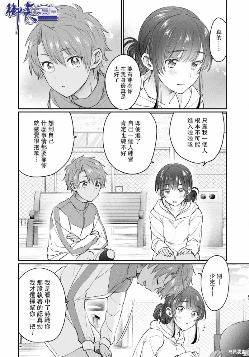 第49话 第11页