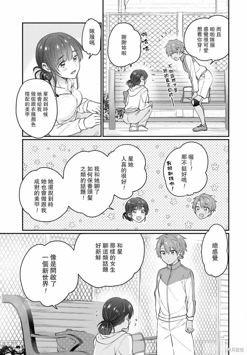 第49话 第12页