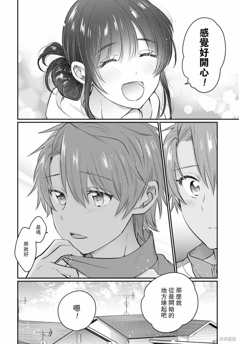 第49话 第13页