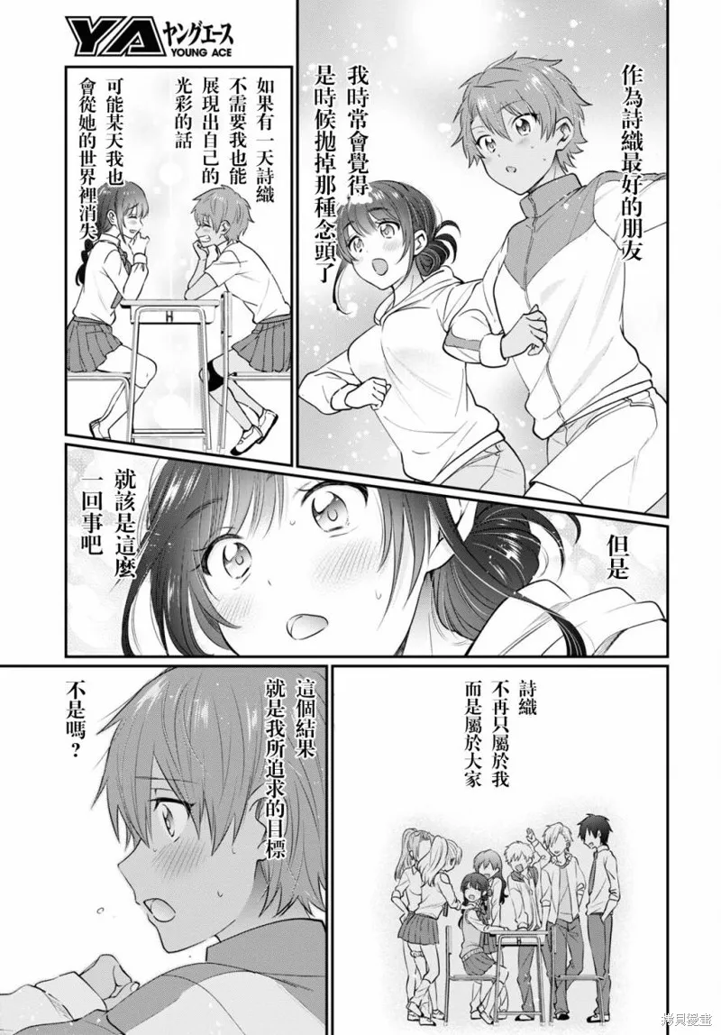 第49话 第14页
