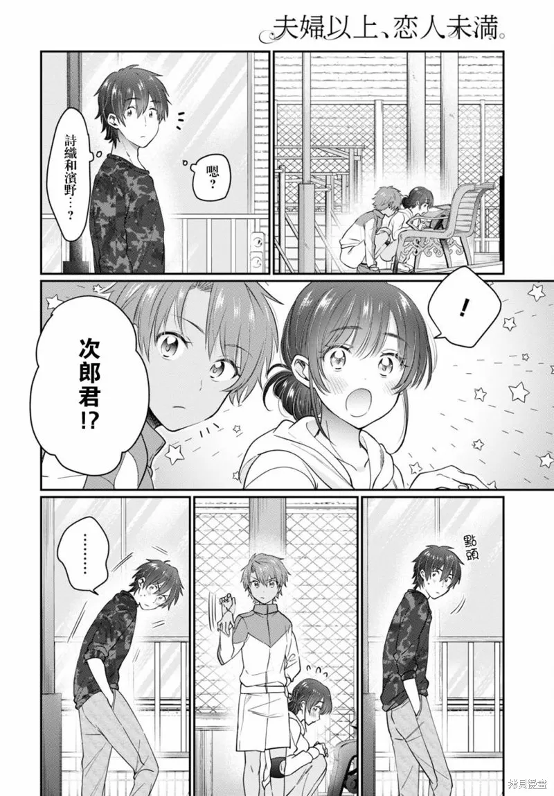 第49话 第15页