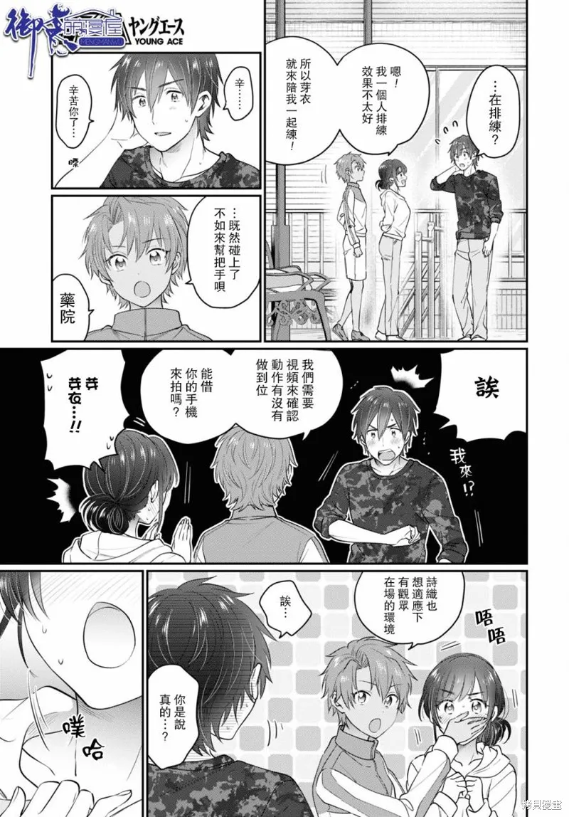 第49话 第16页