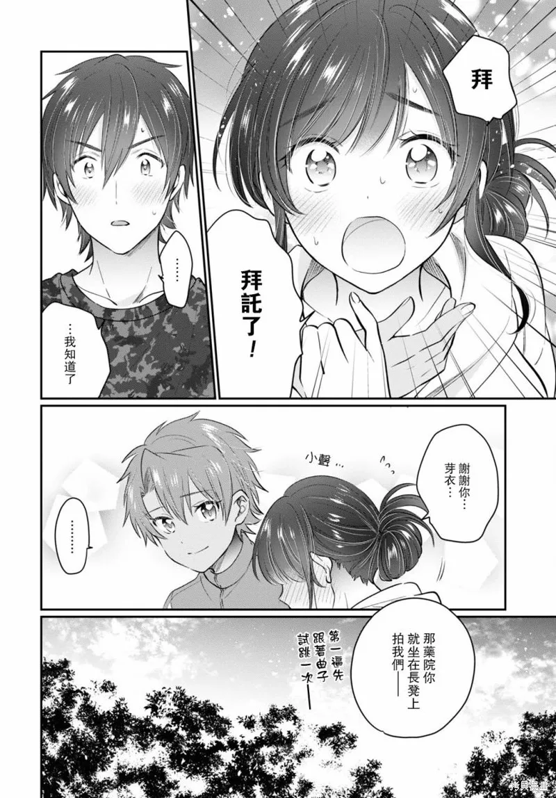 第49话 第17页