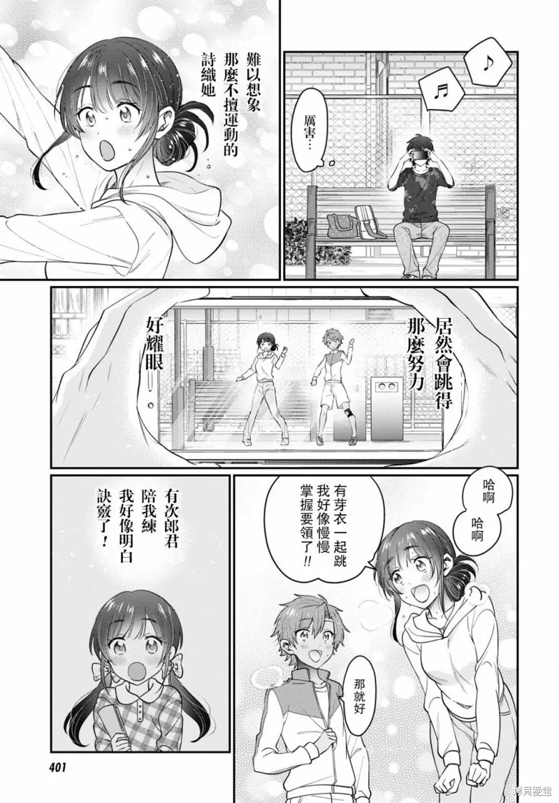 第49话 第18页