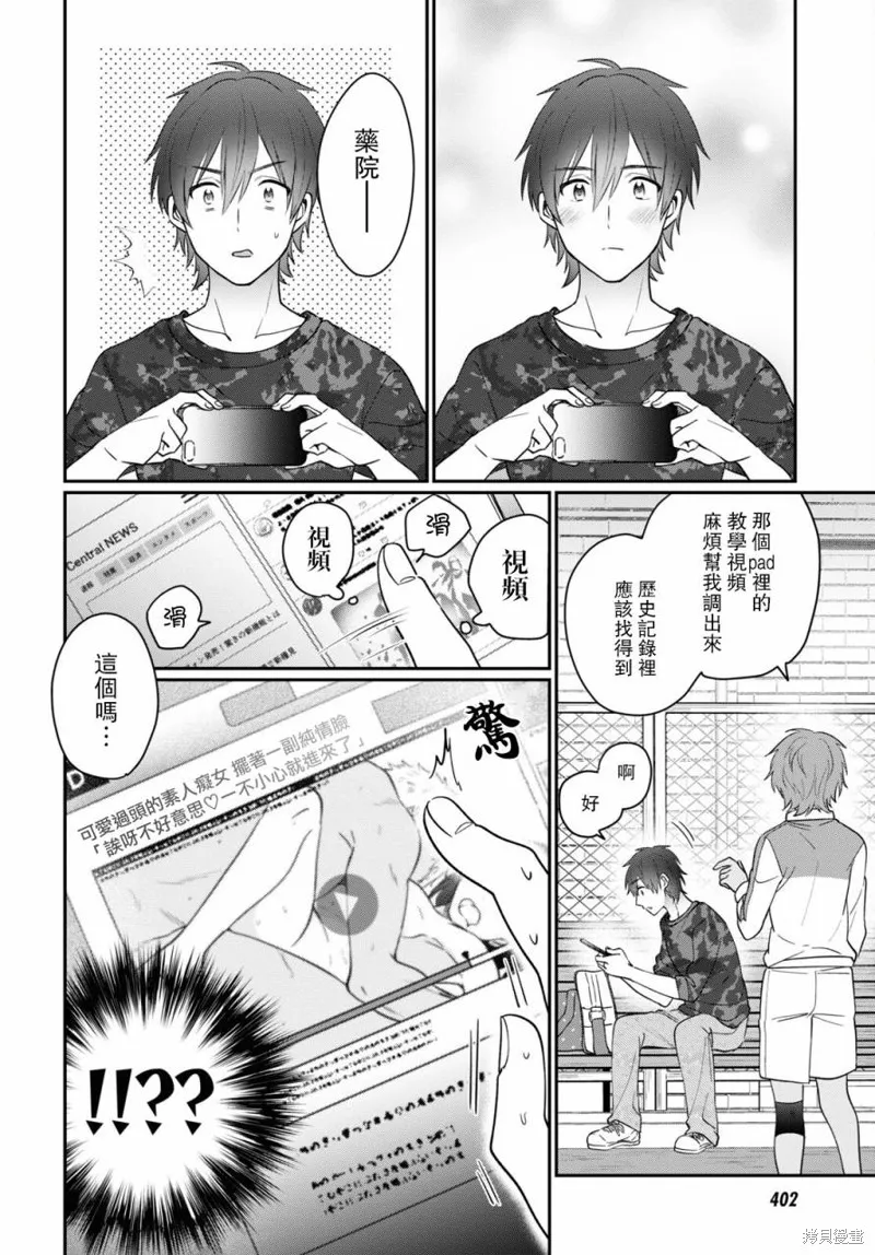 第49话 第19页