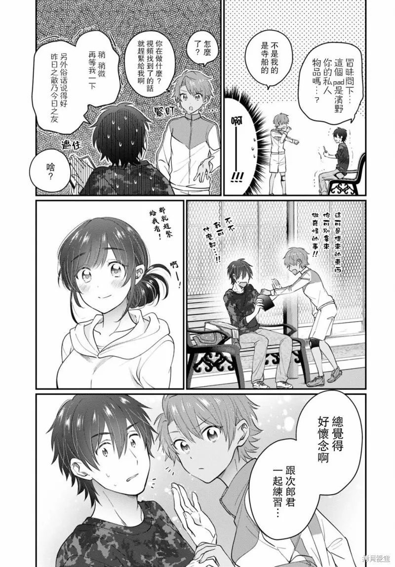 第49话 第20页