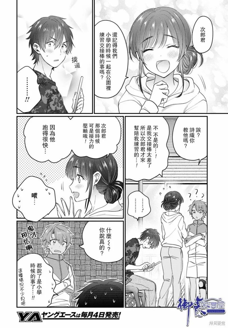 第49话 第21页