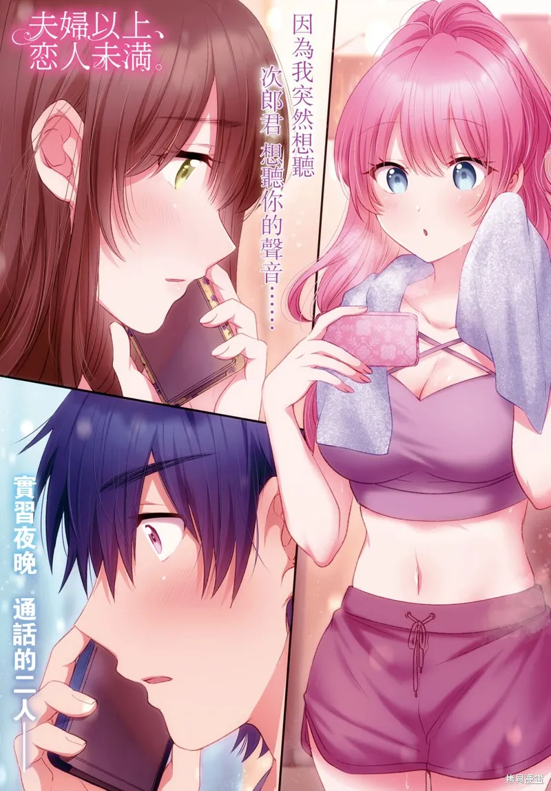 第48话 第2页