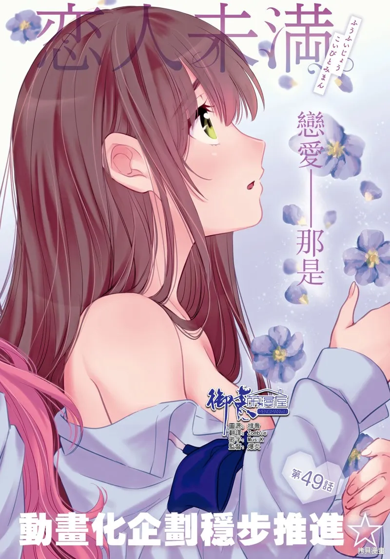 第48话 第3页