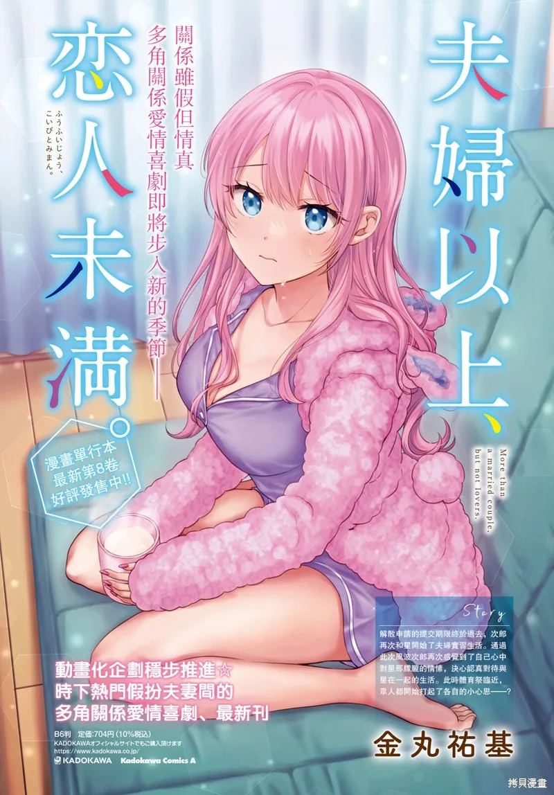 第48话 第5页