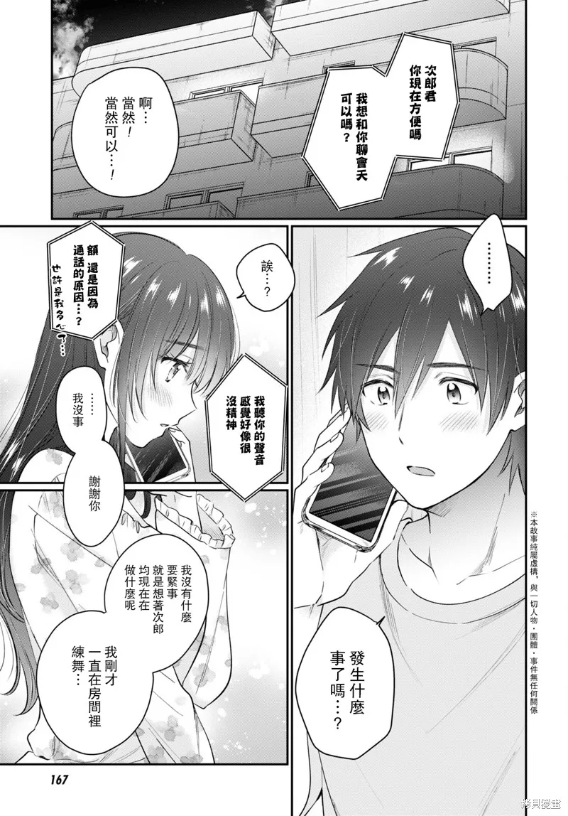 第48话 第6页