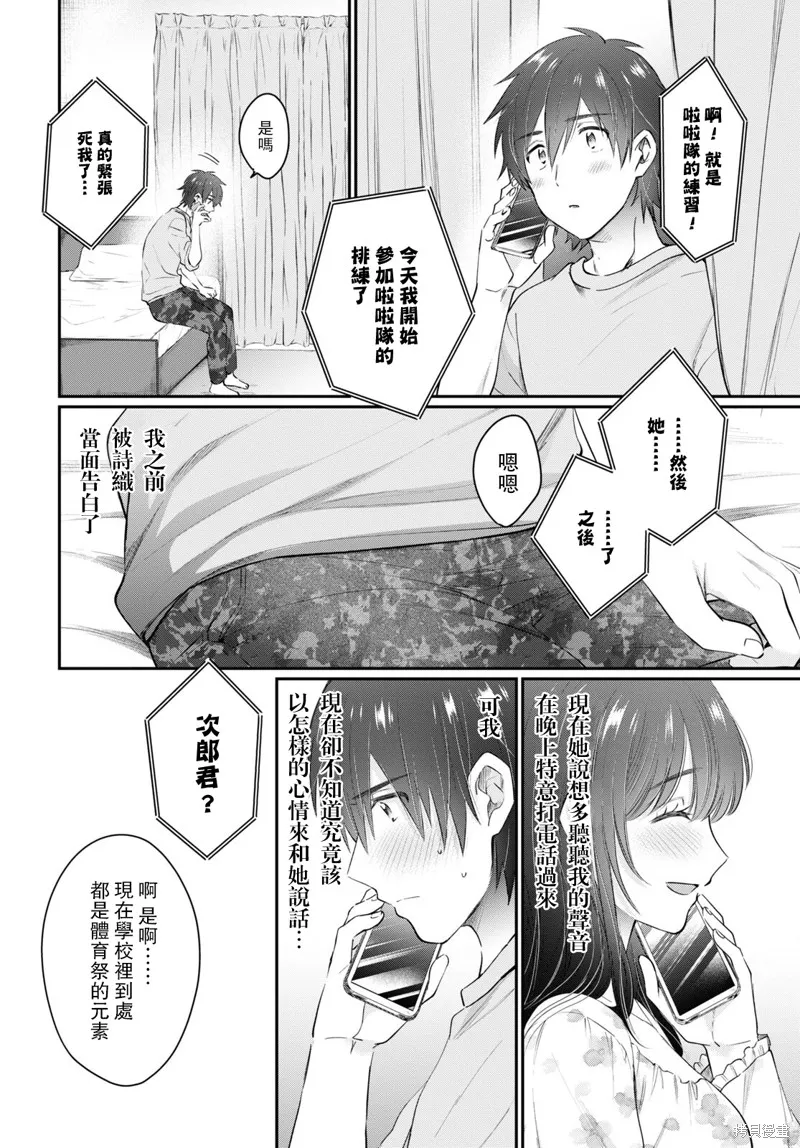 第48话 第7页
