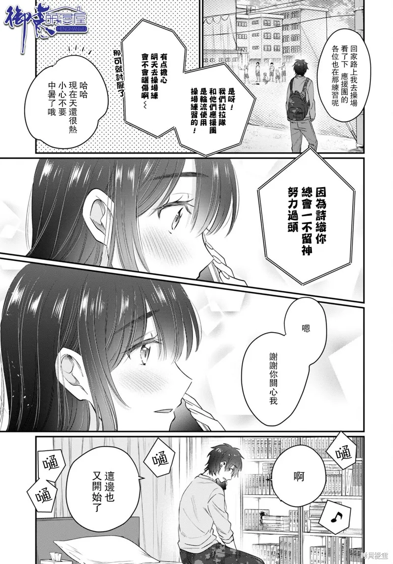 第48话 第8页