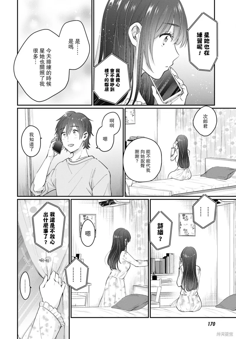 第48话 第9页