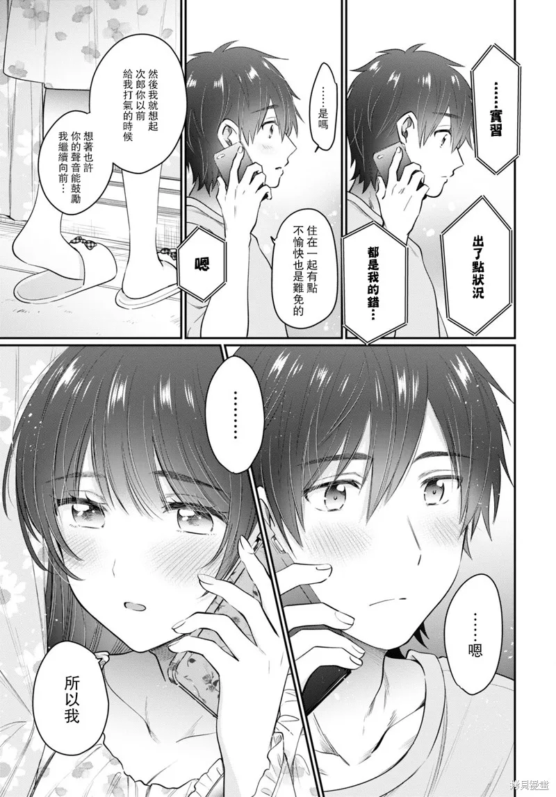 第48话 第10页