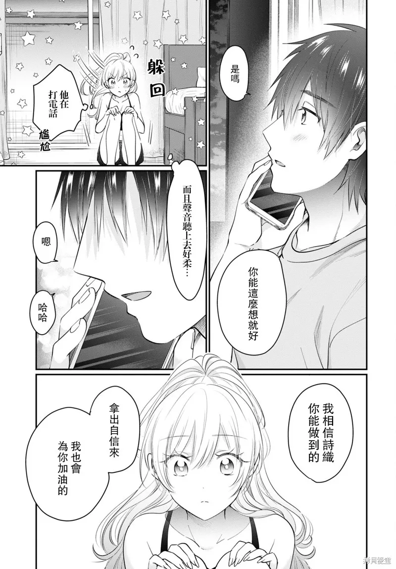第48话 第12页