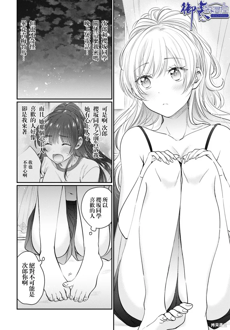 第48话 第13页