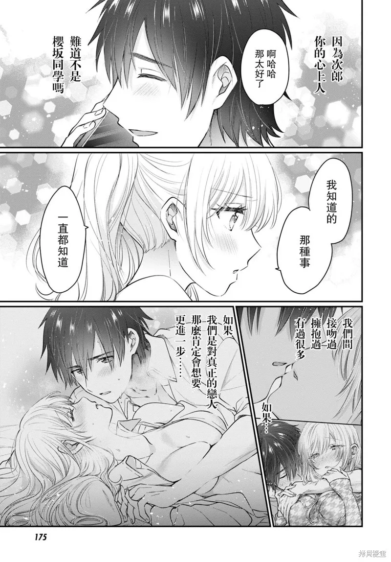 第48话 第14页
