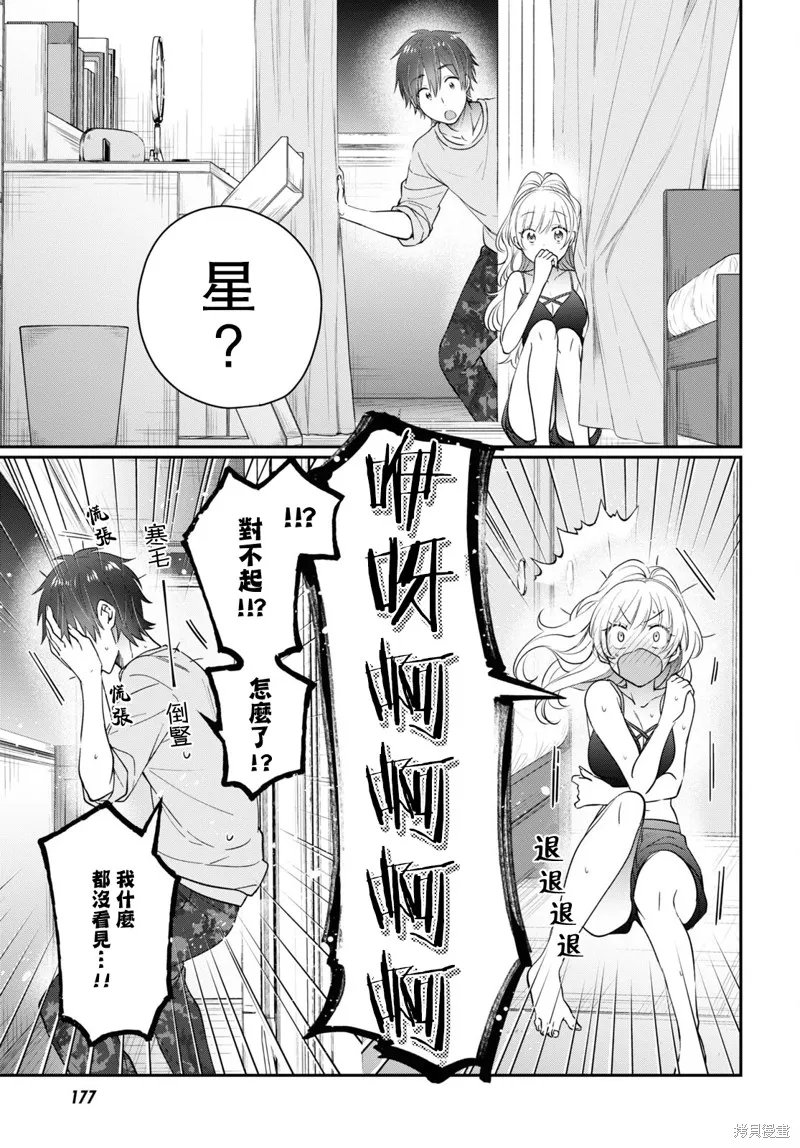 第48话 第16页
