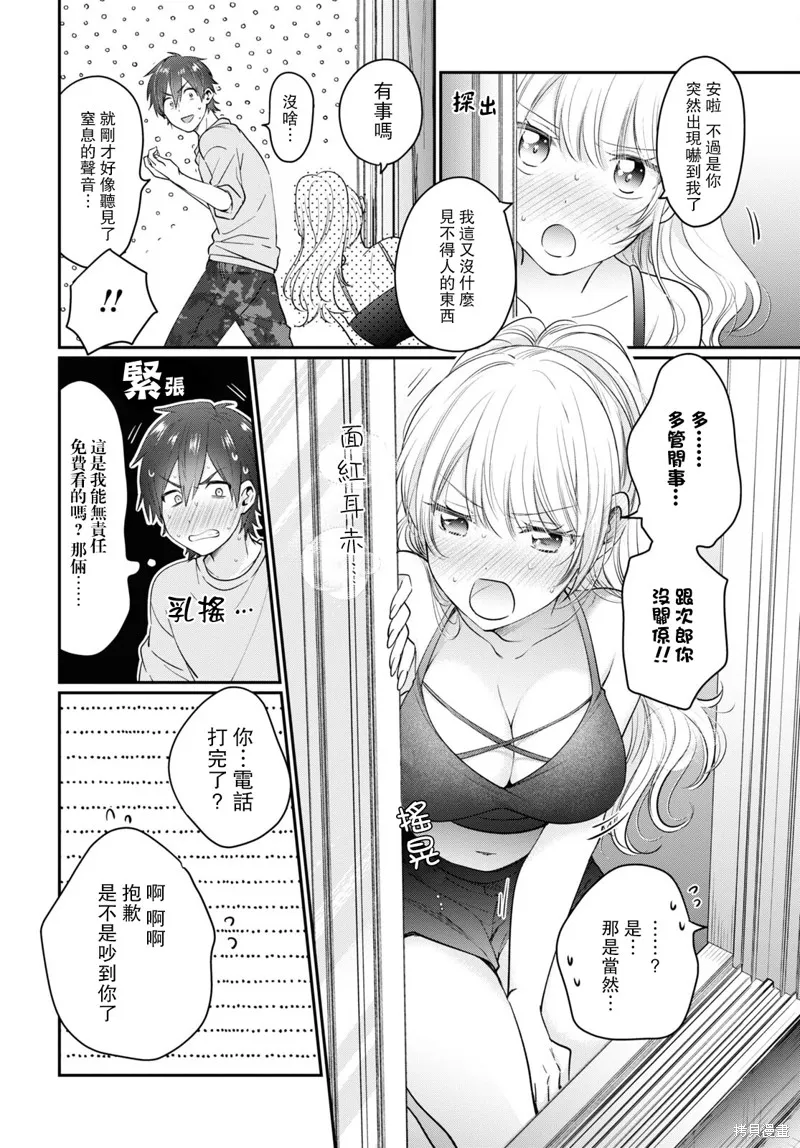 第48话 第17页