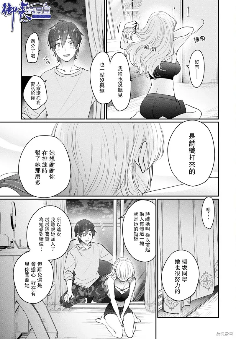 第48话 第18页