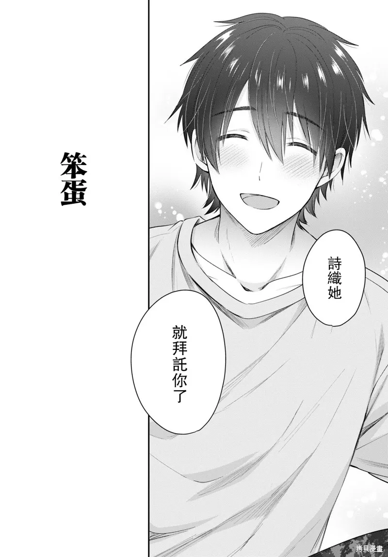 第48话 第19页