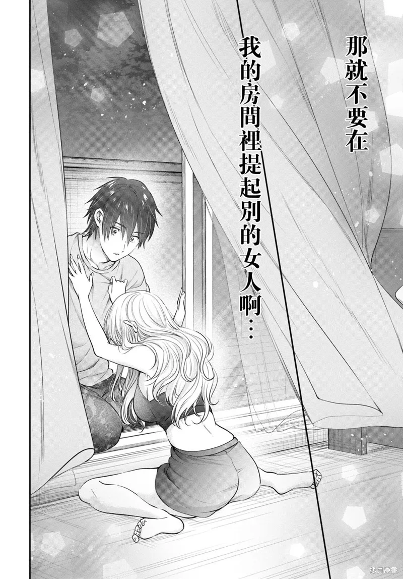 第48话 第21页