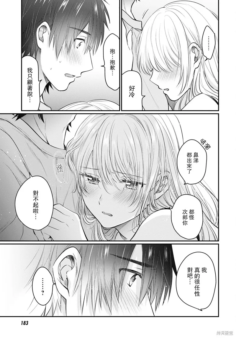 第48话 第22页