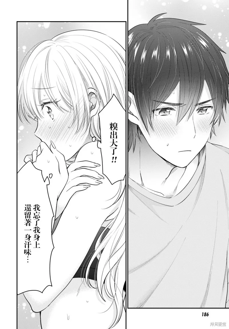 第48话 第25页