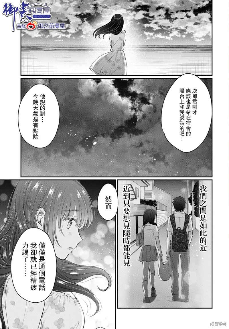 第48话 第26页