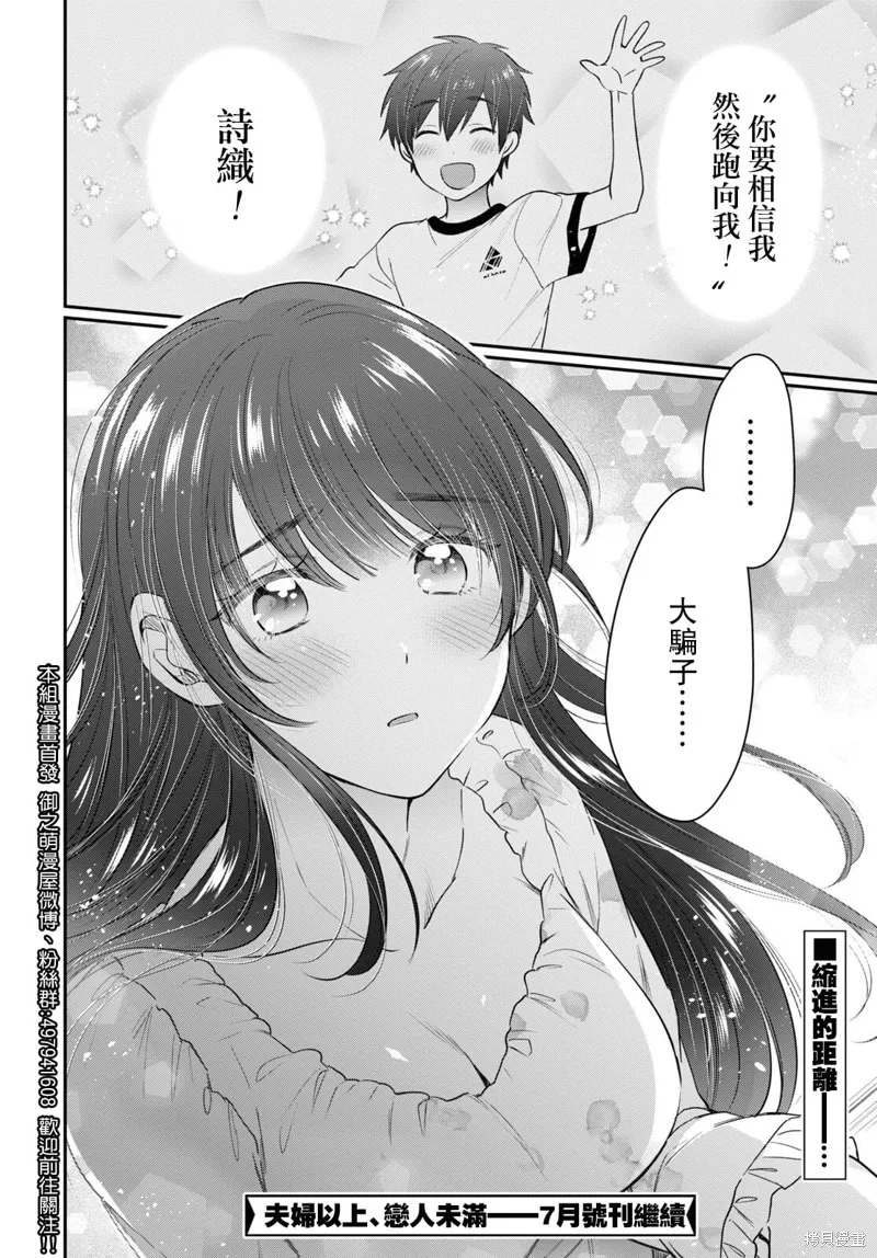 第48话 第27页
