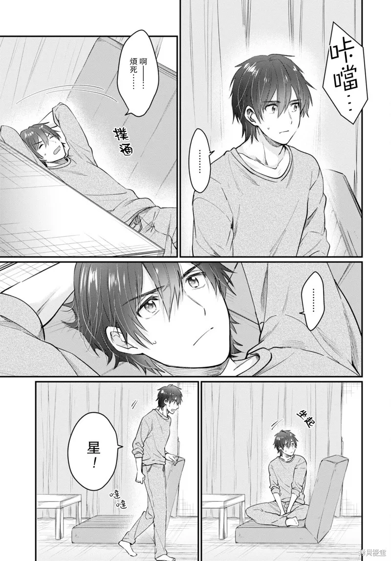 第46话 第4页