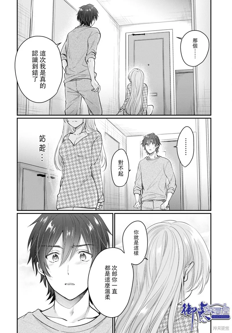第46话 第5页