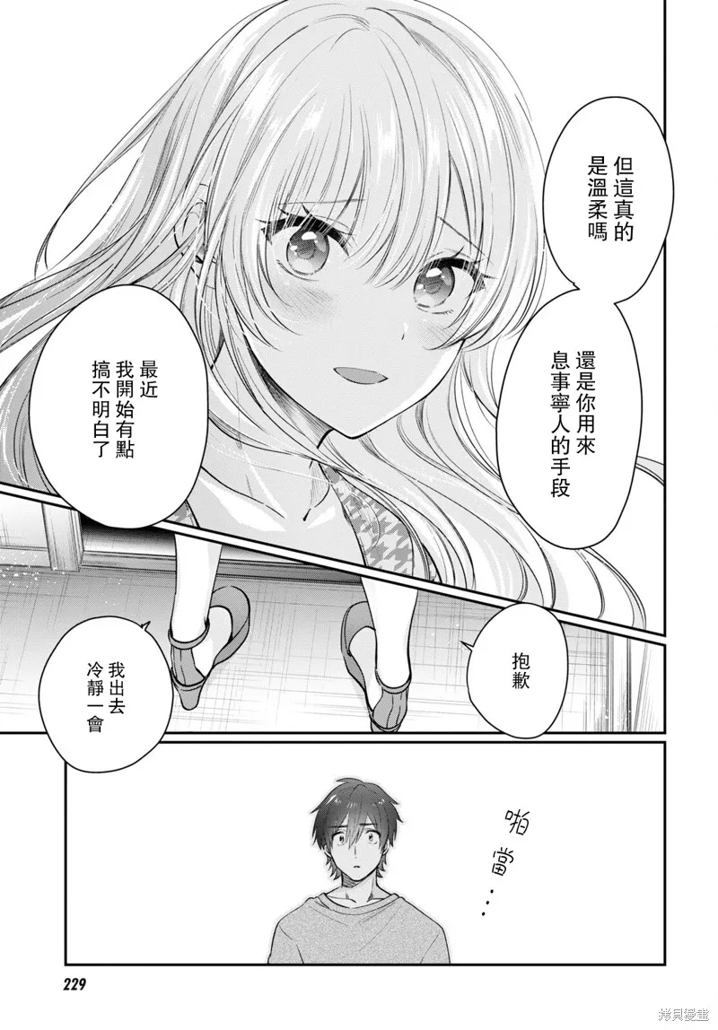 第46话 第6页