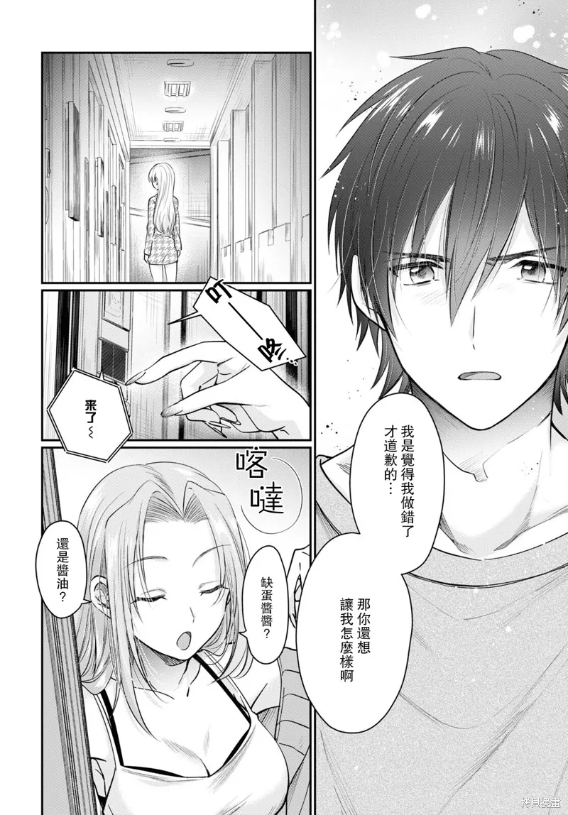 第46话 第7页