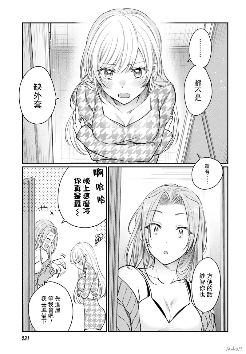 第46话 第8页