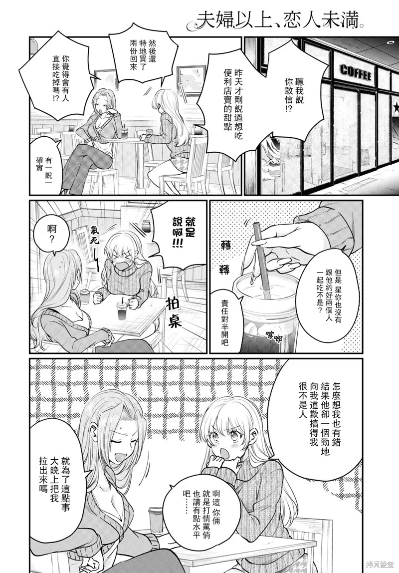 第46话 第9页