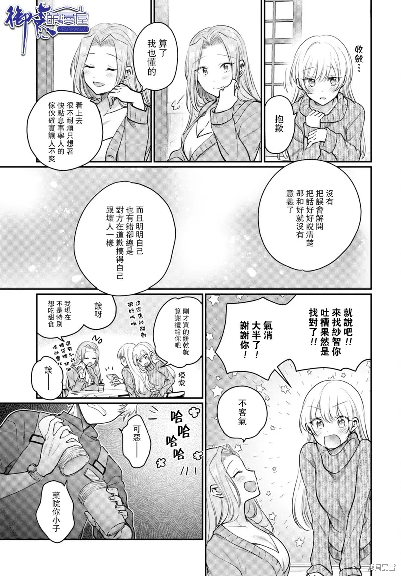 第46话 第10页