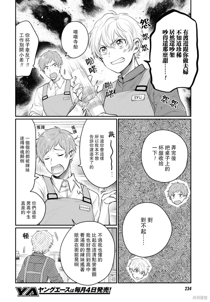 第46话 第11页