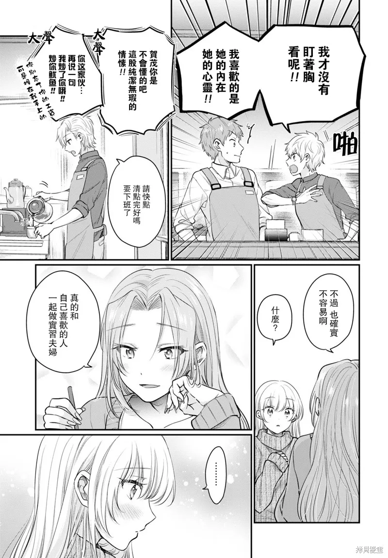 第46话 第12页