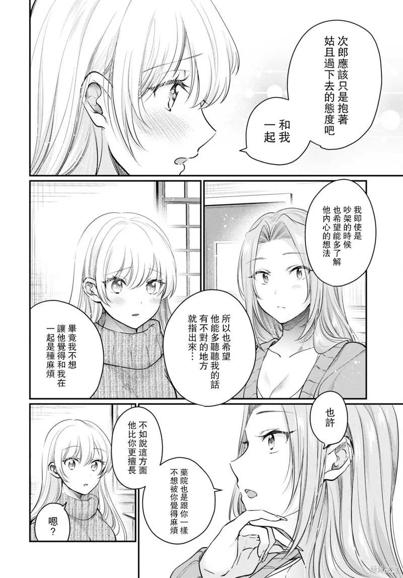 第46话 第13页