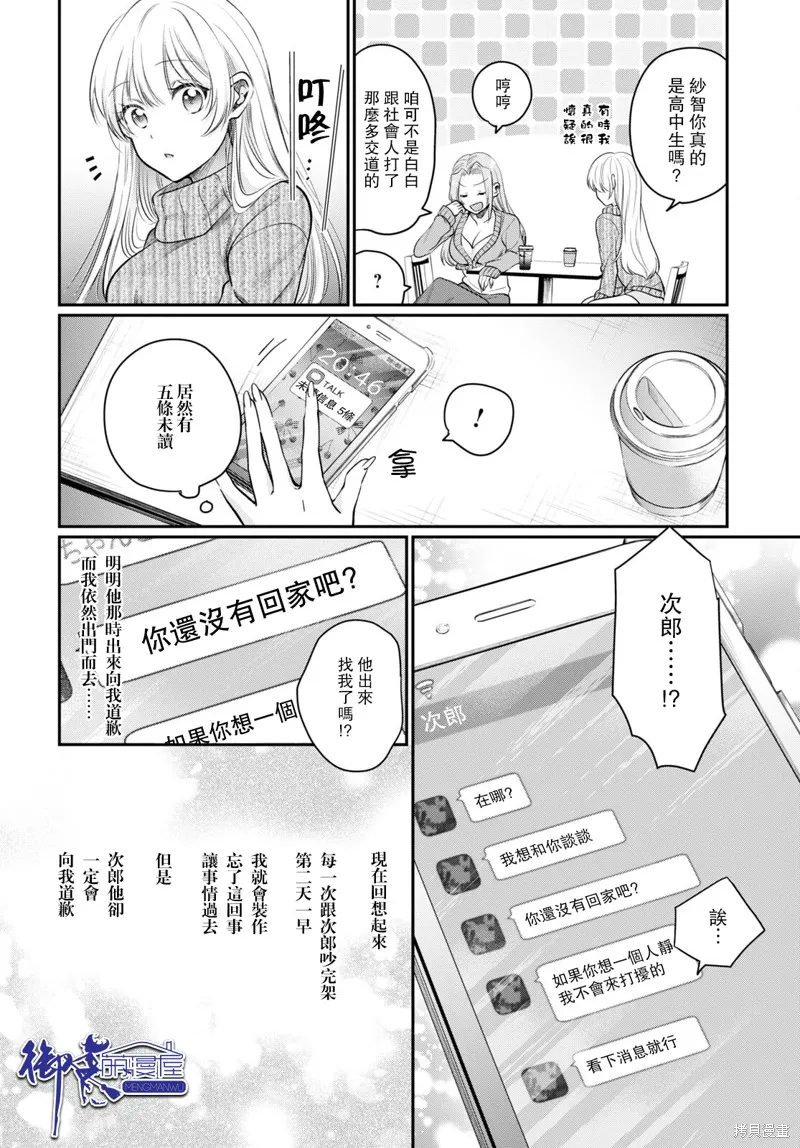 第46话 第15页